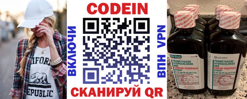 Codein Purple Drank Купить Иваново