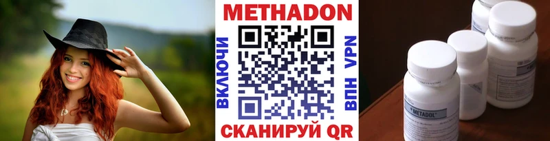 МЕТАДОН VHQ  Купить где  Иваново 