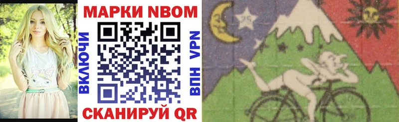 Марки NBOMe 1,8мг  Купить  Иваново 